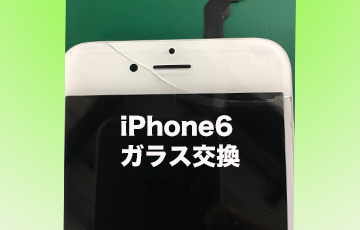 iPhone６ガラス