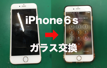 iPhone６sガラス割れ