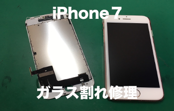 iPhone７